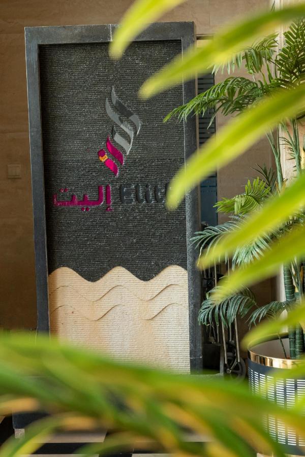 Elite Al Hamra - Al Cornich Aparthotel Yidda Exterior foto